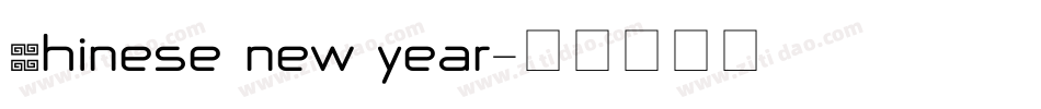 chinese new year字体转换